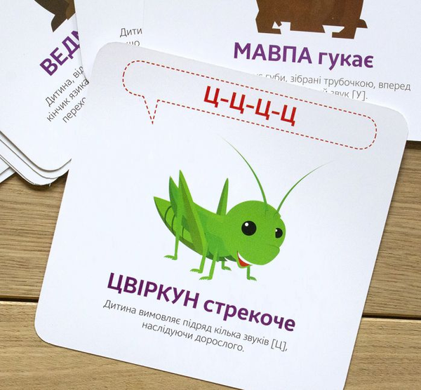 Бумажная книга «Звуконаслідування. Абетка» - фото №1