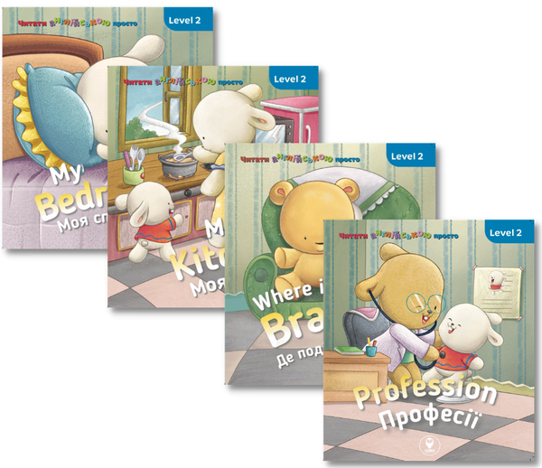 Книга Англійська з Бреді. Level 2 (комплект із 4 книг)