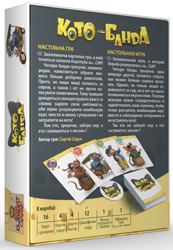  «Настільна гра Bombat Game Котобанда (4820172800378)», бренда BombatGame - фото №1
