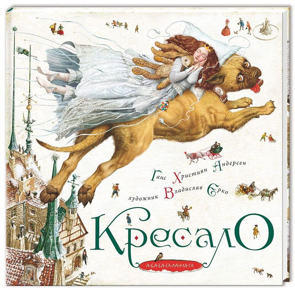 Бумажная книга «Улюблені казки з ілюстраціями (комплект із 5 книг)», автор Антуан де Сент-Экзюпери - фото №1