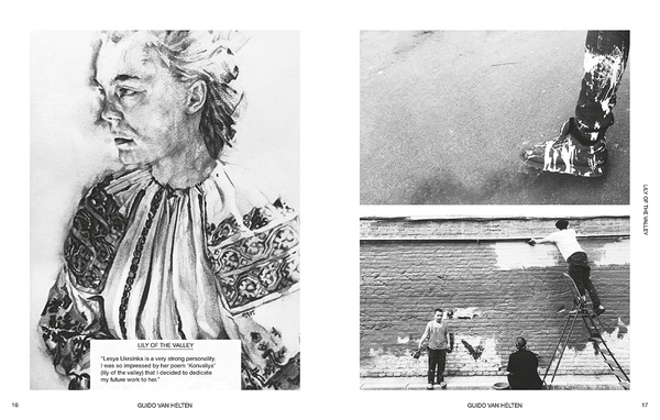 Бумажная книга «Kyiv Street Art. 2010-2017», автор Гео Лерос - фото №1