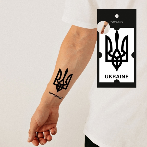  «Тимчасове Тату Tattooshka Тризубець Ukraine», бренда Tattooshka - фото №1