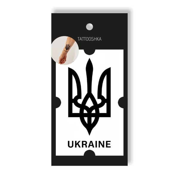  «Тимчасове Тату Tattooshka Тризубець Ukraine», бренда Tattooshka - фото №1