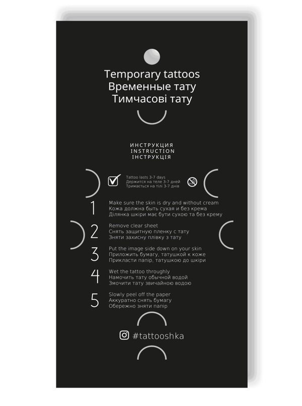 «Тимчасове тату Tattooshka Ukraine (L-47)», бренда Tattooshka - фото №1