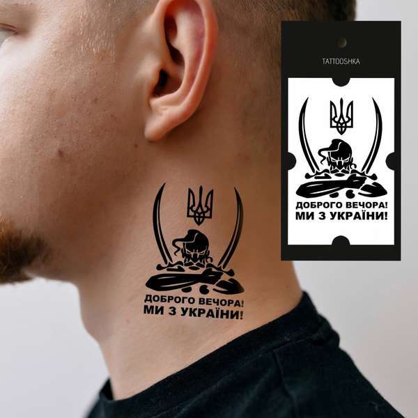  «Тимчасове тату Tattooshka Козак (L-54)», бренда Tattooshka - фото №1