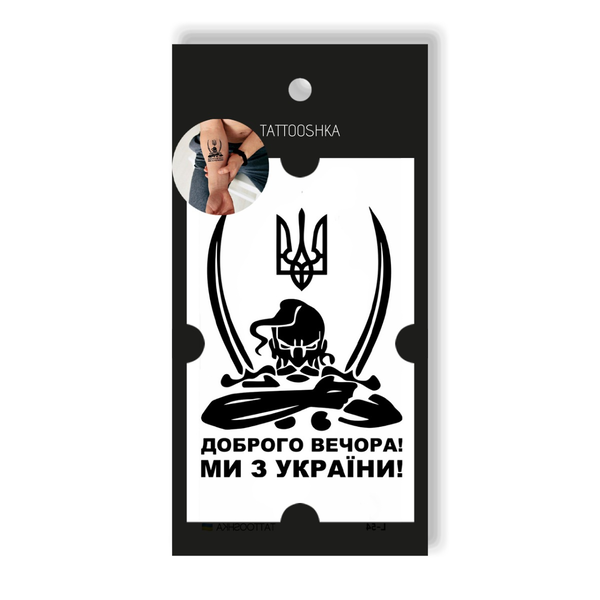  «Тимчасове тату Tattooshka Козак (L-54)», бренда Tattooshka - фото №1
