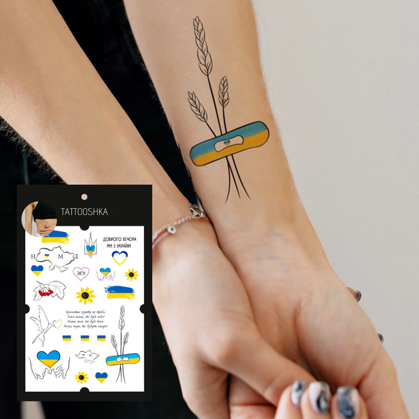 «Tимчасове тату Tattooshka Україна у моєму серці (LB-137)», бренда Tattooshka - фото №1