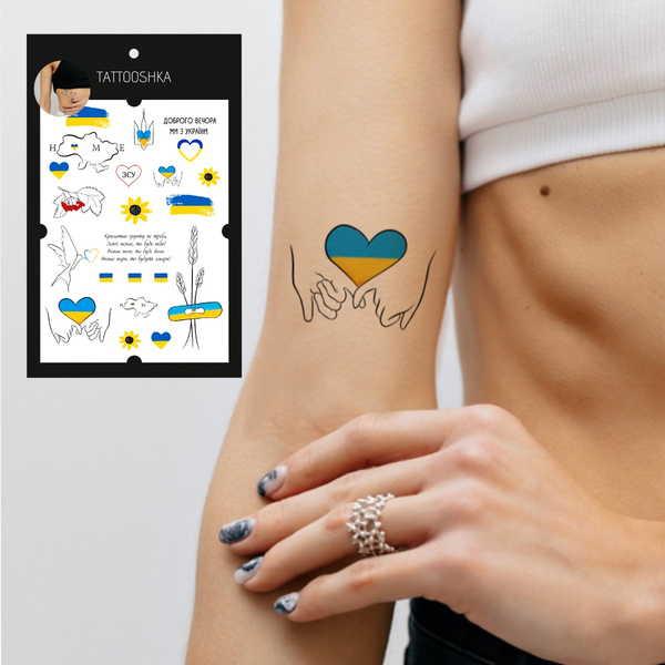 «Tимчасове тату Tattooshka Україна у моєму серці (LB-137)», бренда Tattooshka - фото №1