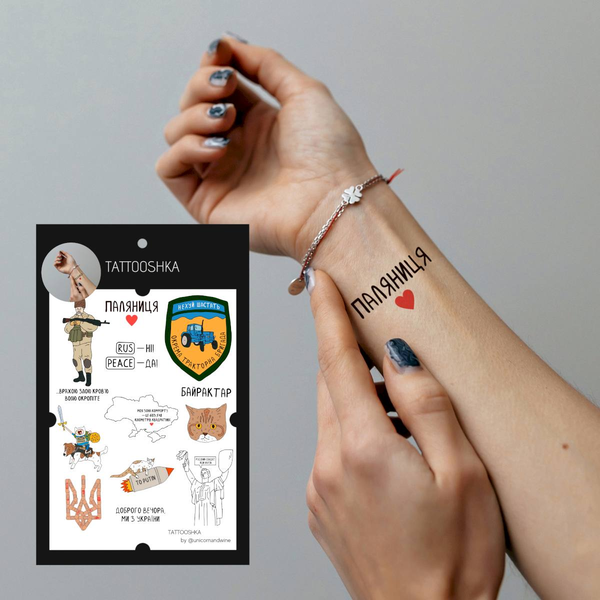 «Тимчасове тату Tattooshka Доброго вечора ми з України (LB-141)», бренда Tattooshka - фото №1