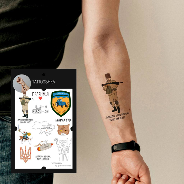 «Тимчасове тату Tattooshka Доброго вечора ми з України (LB-141)», бренда Tattooshka - фото №1