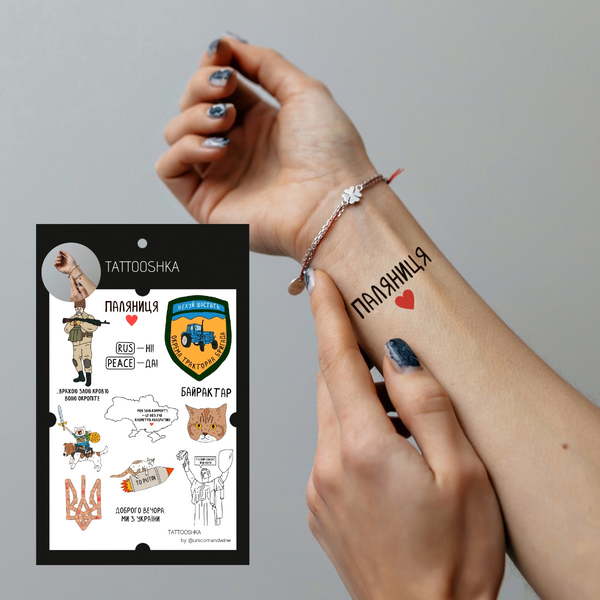 «Тимчасове тату Tattooshka Доброго вечора ми з України (LB-141)», бренда Tattooshka - фото №1
