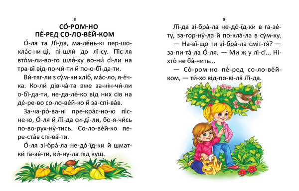 Паперова книга «Ледача подушка» - фото №1