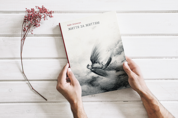 Бумажная книга «Кейт Аткінсон (комплект із 2 книг)», автор Кейт Аткинсон - фото №1