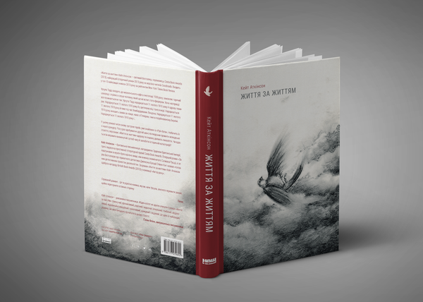 Бумажная книга «Кейт Аткінсон (комплект із 2 книг)», автор Кейт Аткинсон - фото №1