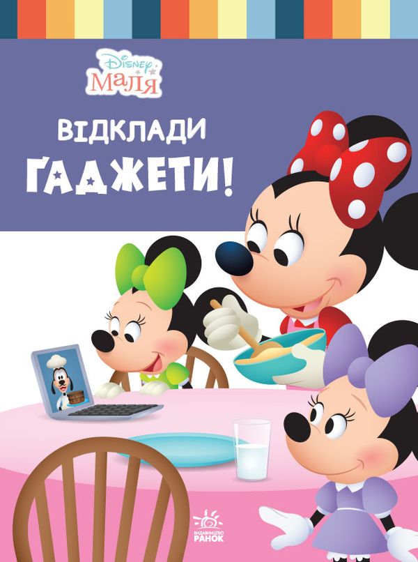 Бумажная книга «Disney Маля. Школа життя (комплект із 6 книг)», автор Нэнси Перент - фото №1