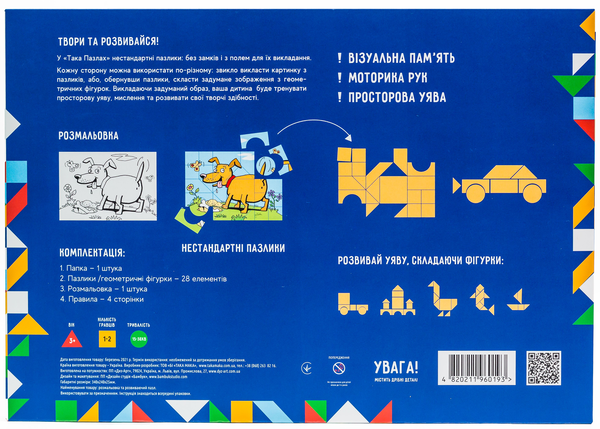  «Розвиткова гра Така Мака 3 в 1 (220001-UA)», бренда Така Мака - фото №1