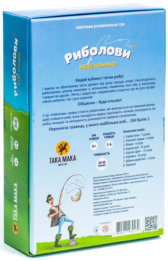  «Настольная игра Така Мака Риболови (150001-UA)», бренда Така Мака - фото №1