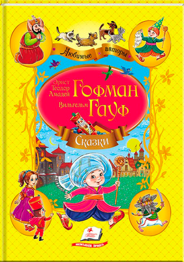 Книга Казки