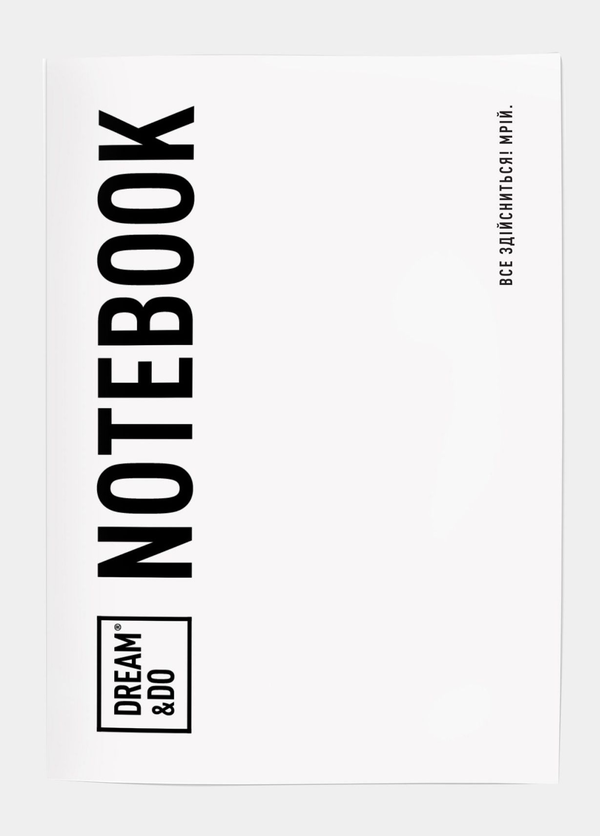 undefined «Блокнот 1DEA.me Dream&Do Notebook (DDNua)», бренда 1DEA.me - фото №2 - миниатюра