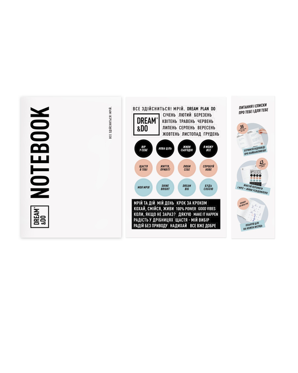 undefined «Блокнот 1DEA.me Dream&Do Notebook (DDNua)», бренда 1DEA.me - фото №3 - миниатюра