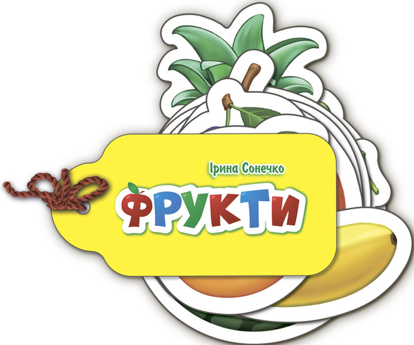 Книга Фрукти