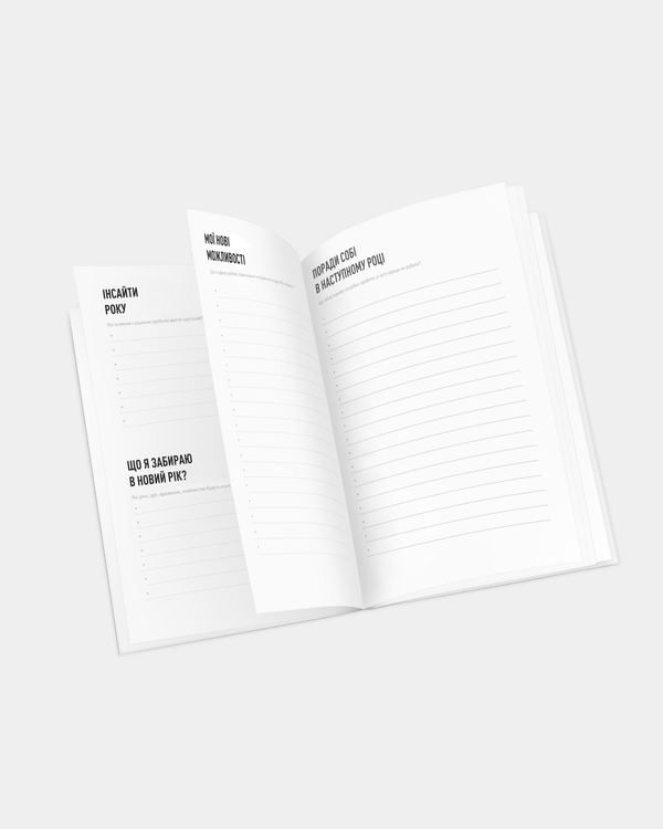 undefined «Блокнот 1DEA.me Dream&Do Notebook (DDNua)», бренду 1DEA.me - фото №5 - мініатюра