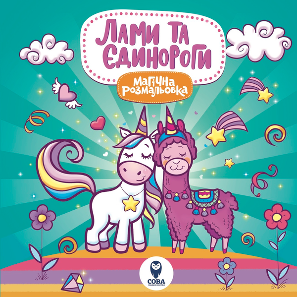 [object Object] «Winter Fun Box (комплект із 6 книг)», автор Светлана Дидух-Романенко - фото №6 - миниатюра