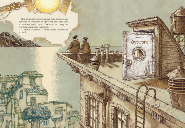 Бумажная книга «Правдива історія Адмірала Брехунеля», автор Оле Лейсен - фото №1