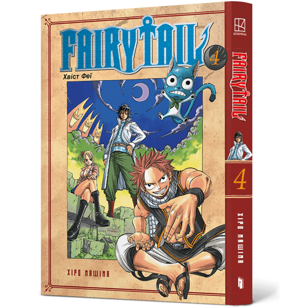 Паперова книга «Fairy Tail. Том 4», автор Хіро Машіма - фото №1
