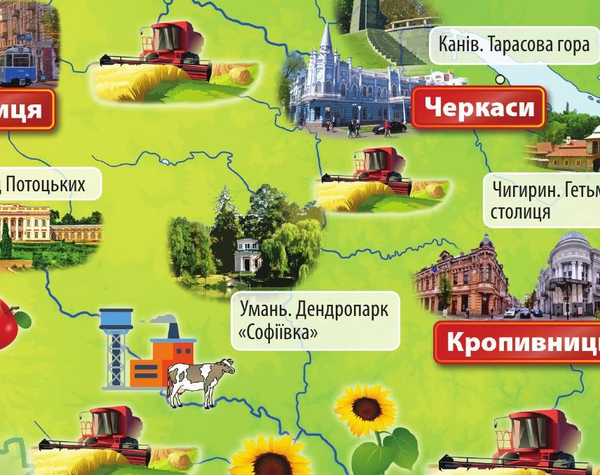 Паперова книга «Україна. Для допитливих. Мальована карта для дітей» - фото №1