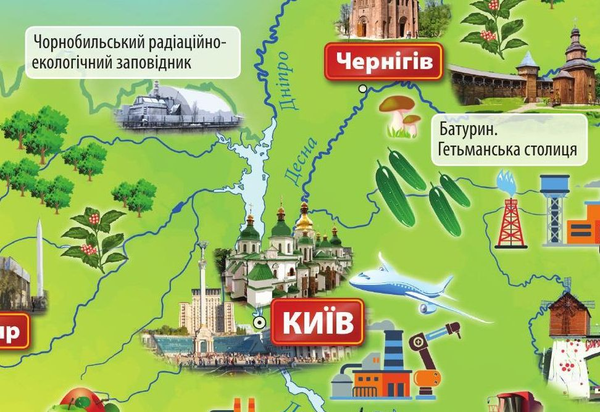 Паперова книга «Україна. Для допитливих. Мальована карта для дітей» - фото №1
