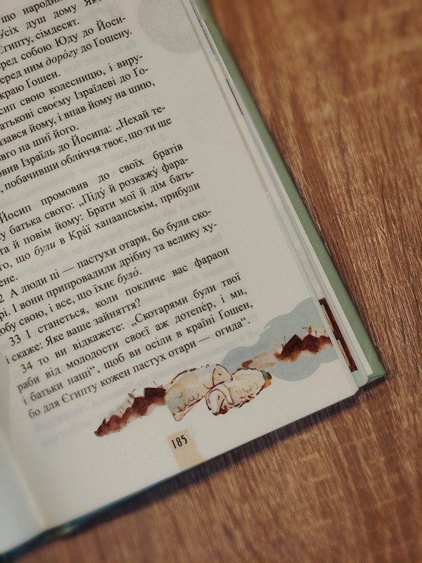 Бумажная книга «Біблія. Книга Буття» - фото №1