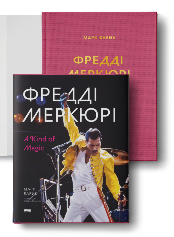 Бумажная книга «Фредді Мерк'юрі. A Kind of Magic», автор Марк Блэйк - фото №1