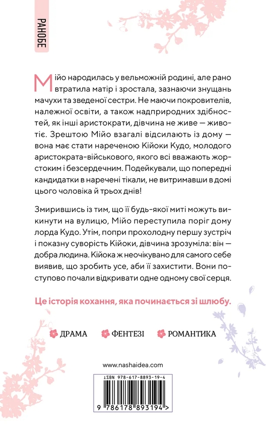 Паперова книга «Мій щасливий шлюб. Том 1», автор Акумі Агітогі - фото №1