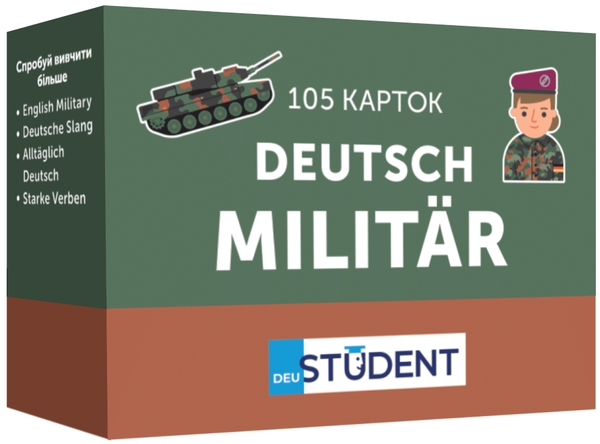 Бумажная книга «Картки для вивчення німецьких слів. Militär Deutsch / Військова лексика (105 флеш-карток)» - фото №1