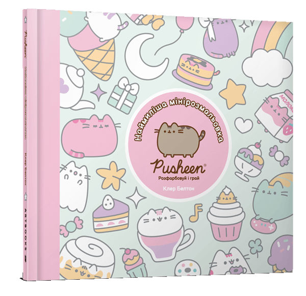 Paper book «The cutest mini colouring book. Colour in and play», author Claire Belton - фото №1