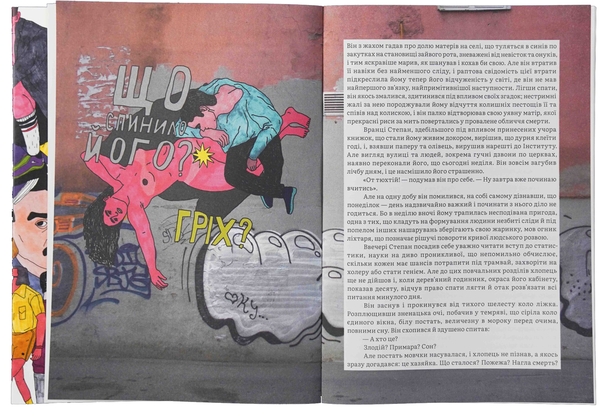 Бумажная книга «Місто», автор Валерьян Пидмогильный - фото №1