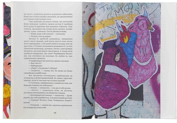Бумажная книга «Місто», автор Валерьян Пидмогильный - фото №1