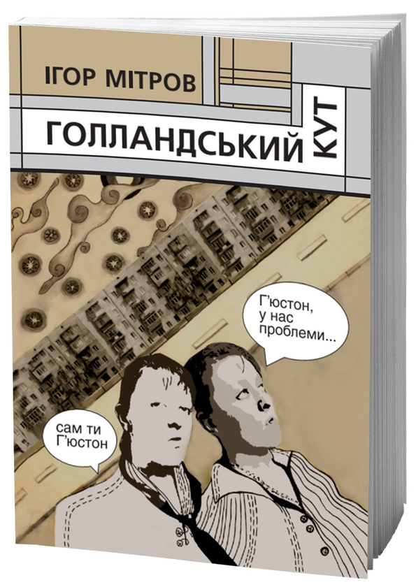 Бумажная книга «Великий комплект лауреатів Смолоскипа (комплект із 17 книг)», авторов Ярослава Литвин, Евгений Плясецкий, Андрей Лаговский, Олег Коцарев, Светлана Лесовская, Елена Максименко, Андрей Шийчук, Мария Химич, Олеся Мамчич, Евгения Люба, Пауалішвілі Заза, Юлия Стахивская, Оксана Ефименко, Ирина Загладько, Игорь Митров, Мартин Якуб, Алексей Шендрик, Богуслав Поляк - фото №1