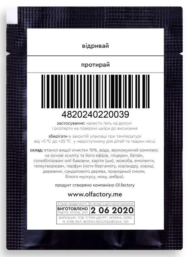  «Ароматный антисептик Ol.factory COMFORT 2.5 мл », бренда Ol.factory - фото №1