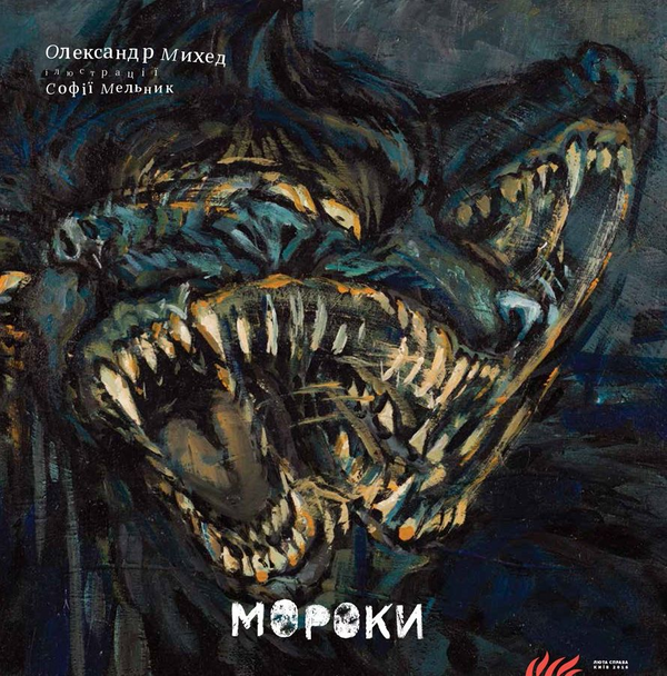 ◆mokaren☆プロフ読んでね☆即決OK◆ Книга «Мороки» – Александр Михед, купить по цене 170 на YAKABOO