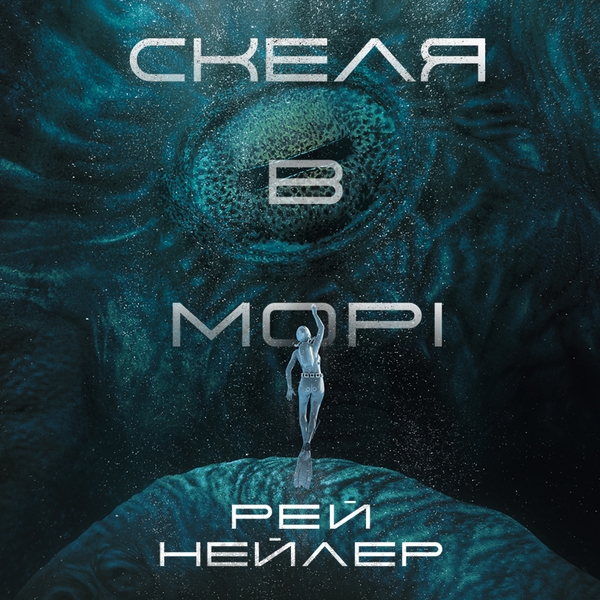 Скеля в морі