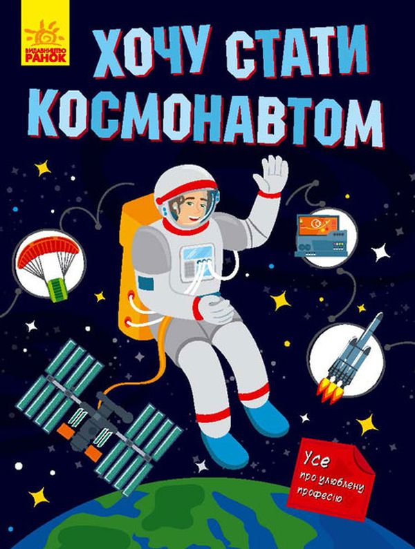 Бумажная книга «Хочу стати (комплект із 3 книг)», автор Татьяна Маслова - фото №1