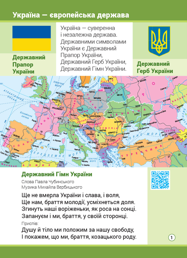 [object Object] «Атлас із творчими завданнями. Я досліджую світ. 2 клас» - фото №2 - миниатюра