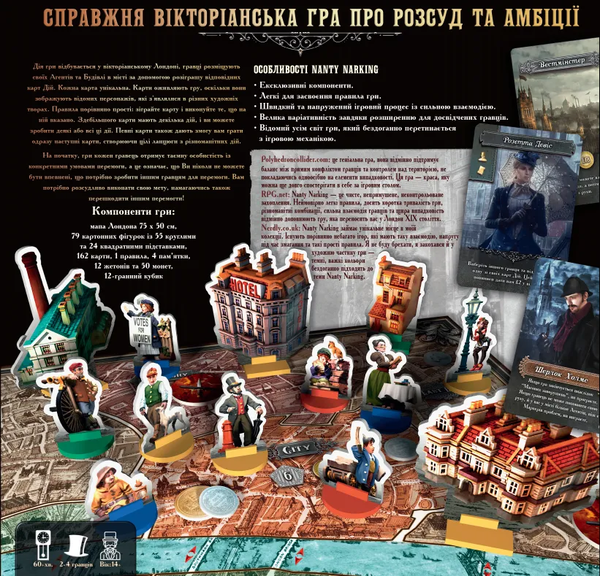 undefined «Настільна гра Game Land Nanty Narking. Великі сподівання (GLUA-NN)», бренду Нова Ера - фото №2 - мініатюра