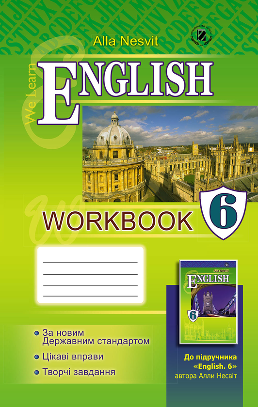 Книга English. We Learn English. Workbook. 6 клас