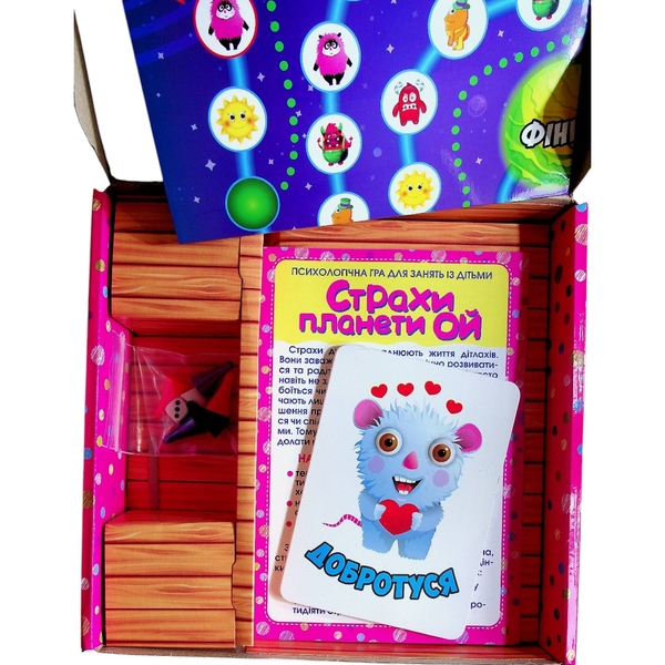 [object Object] «Психологічна гра для занять із дітьми. Страхи планети Ой» - фото №4 - миниатюра