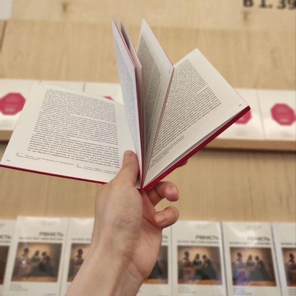 Бумажная книга «Око і дух», автор Морис Мерло-Понти - фото №1