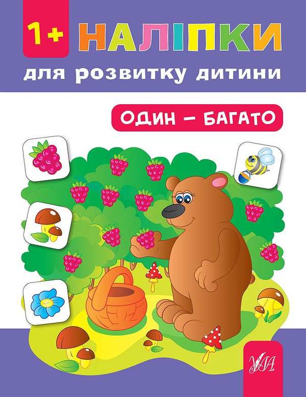 [object Object] «Один - багато», автор Юлия Сикора - фото №1