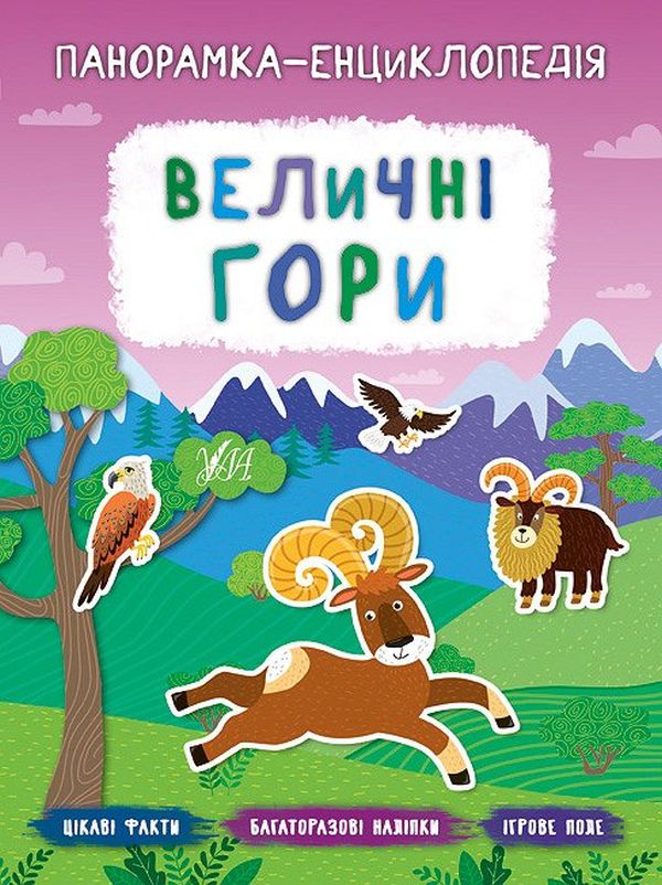 [object Object] «Величні гори», автор Екатерина Смирнова - фото №1